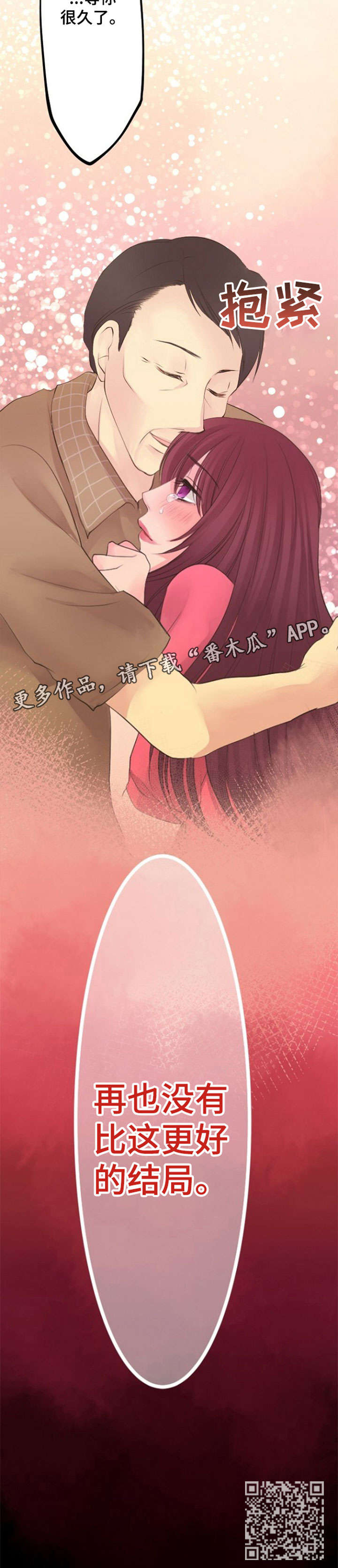 孤独的人电影免费观看漫画,第17章：离婚1图