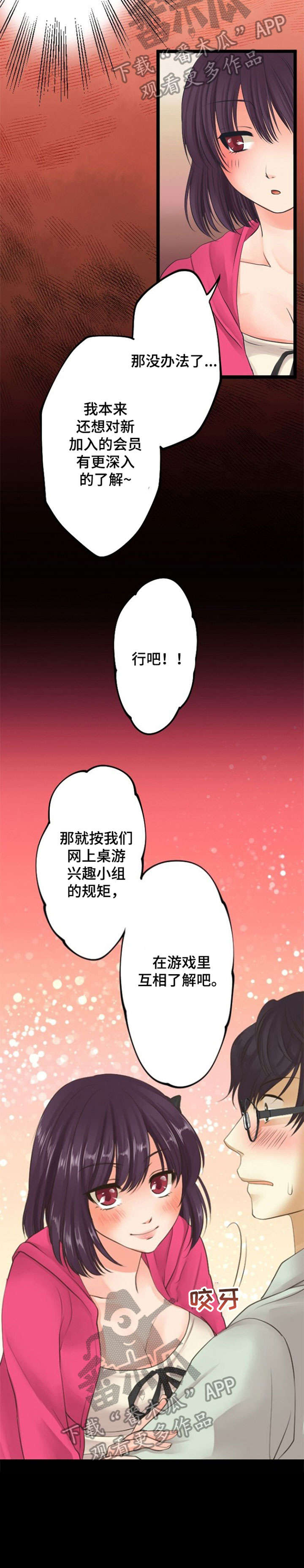 孤独的人是可耻的歌词意思漫画,第21章：亲自1图