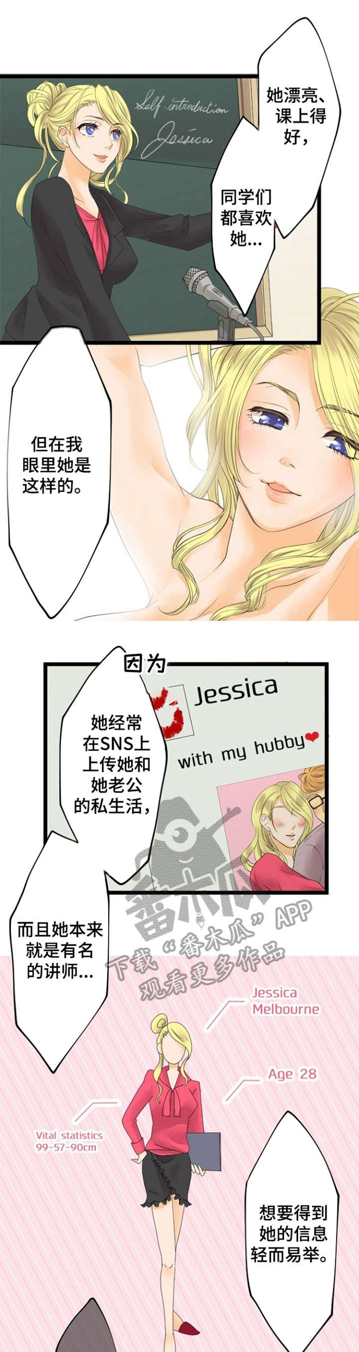 孤独的人图片漫画,第19章：隐私2图