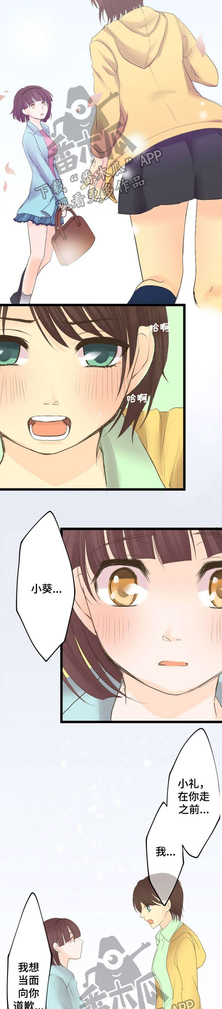 孤独的人是可耻的by过敏季节漫画,第13章：霸凌2图