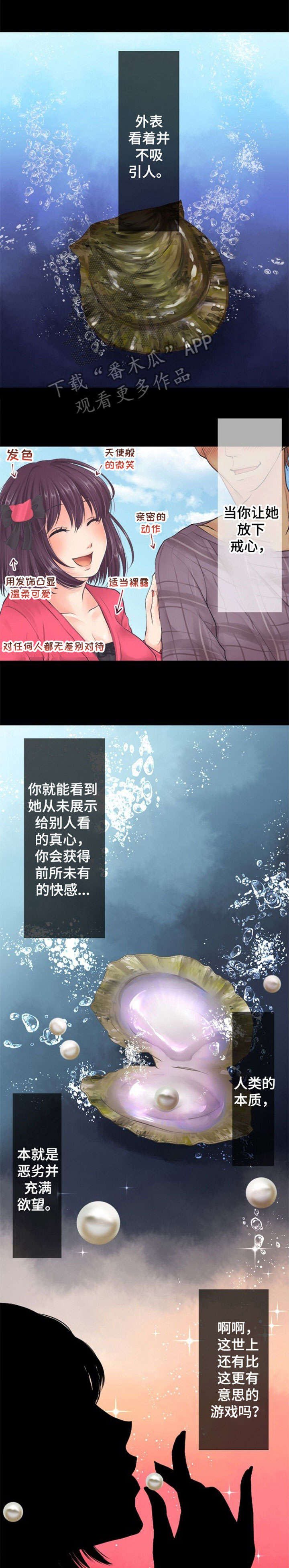 孤独的人评价漫画,第22章：群发1图