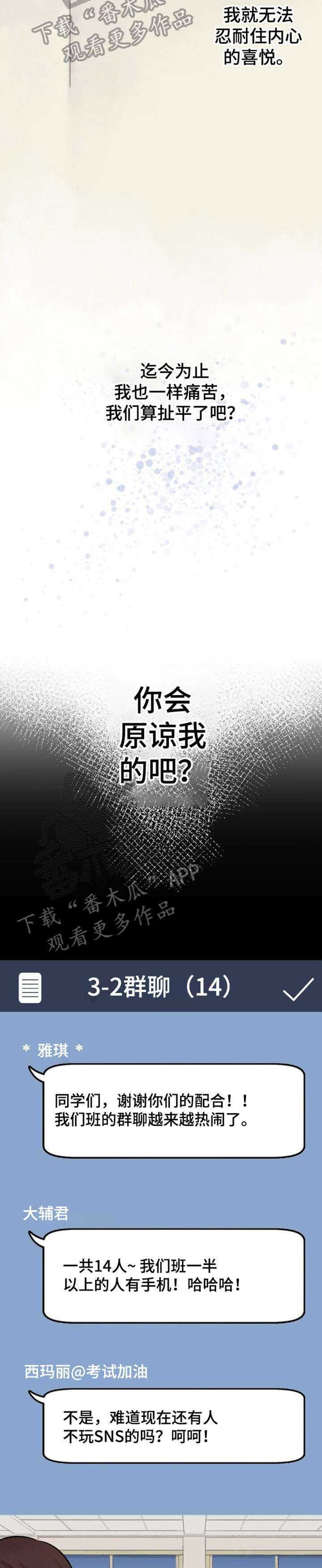 孤独的人生经典句子英文漫画,第9章：陷害2图