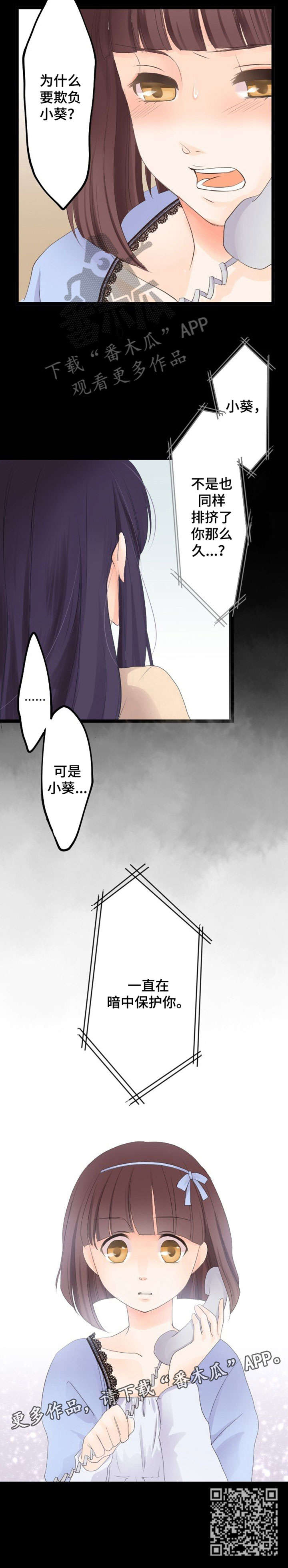 孤独的人有什么表现漫画,第11章：厕所1图