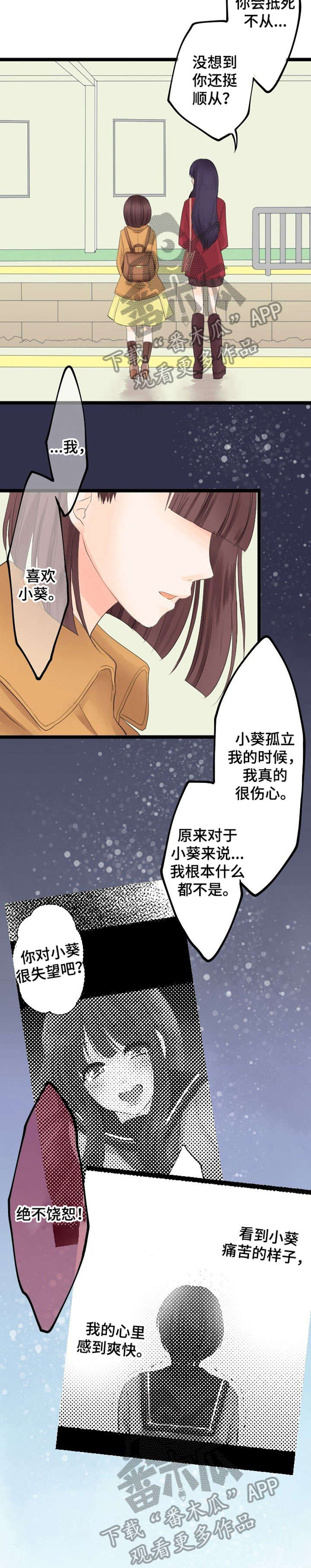 孤独的人英文漫画,第11章：厕所2图