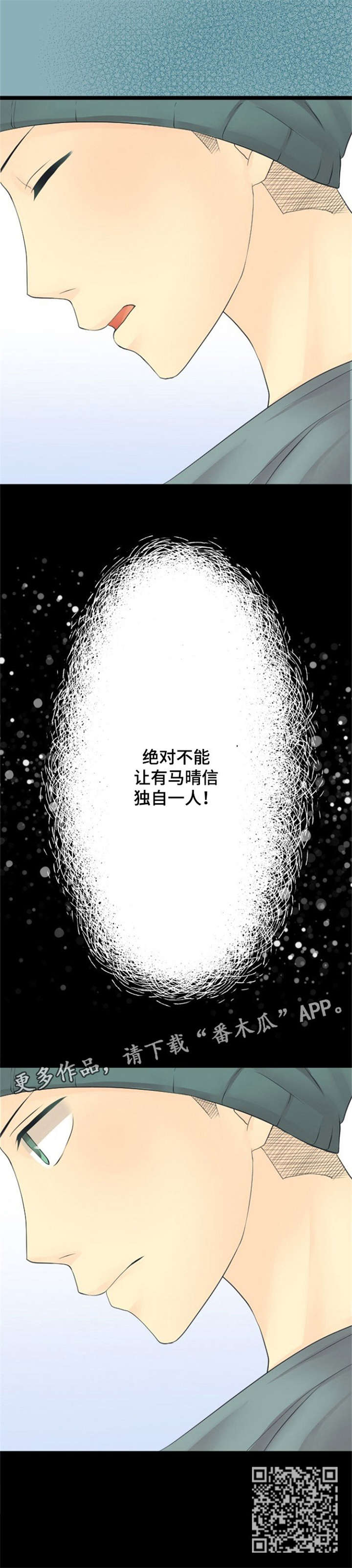 孤独的人晚上最害怕有灯光下一句漫画,第25章：活着（完结）2图