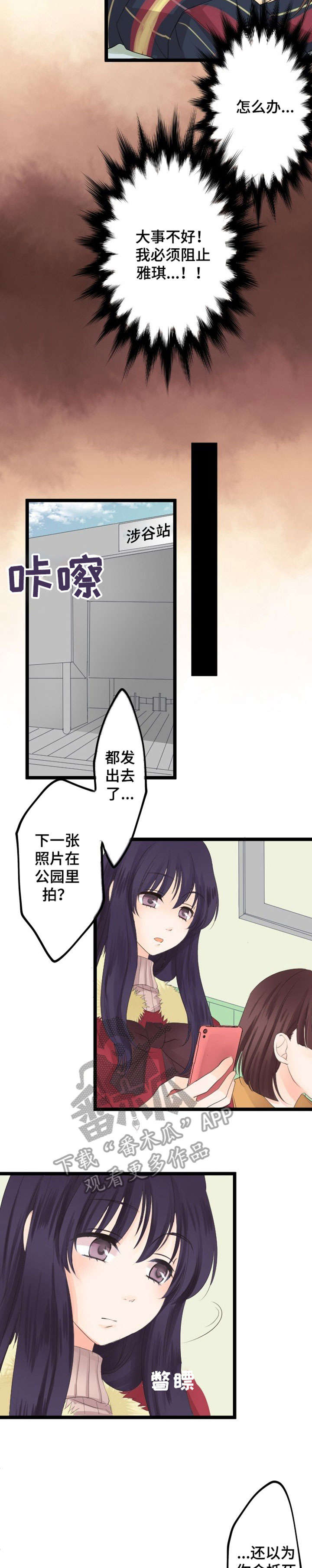 孤独的人英文漫画,第11章：厕所1图