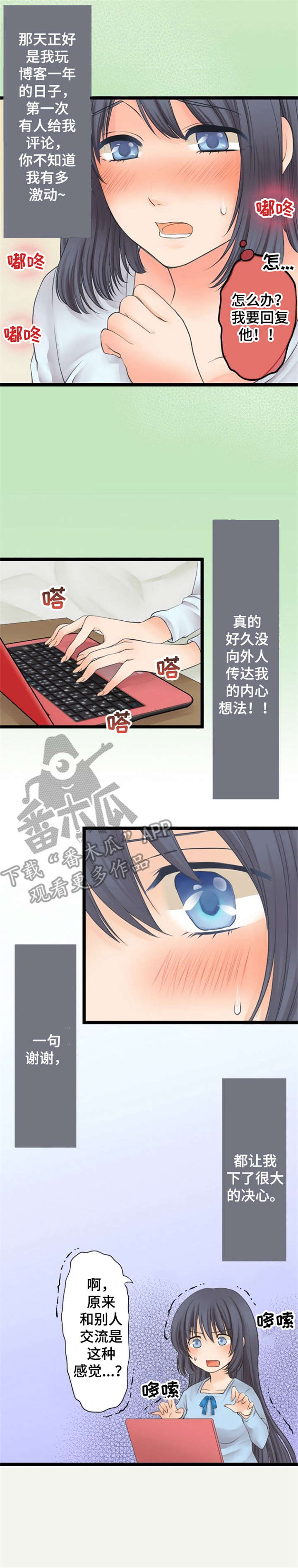 孤独的人头像漫画,第24章：约定2图