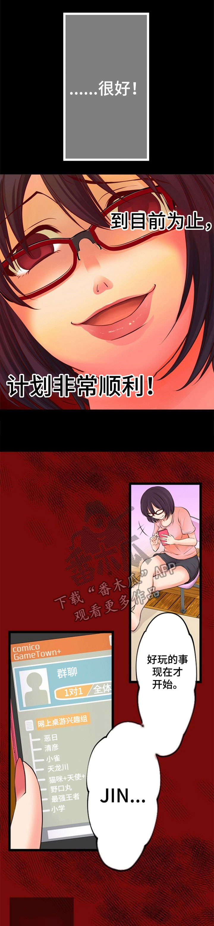 世界上最孤独的人漫画,第22章：群发2图