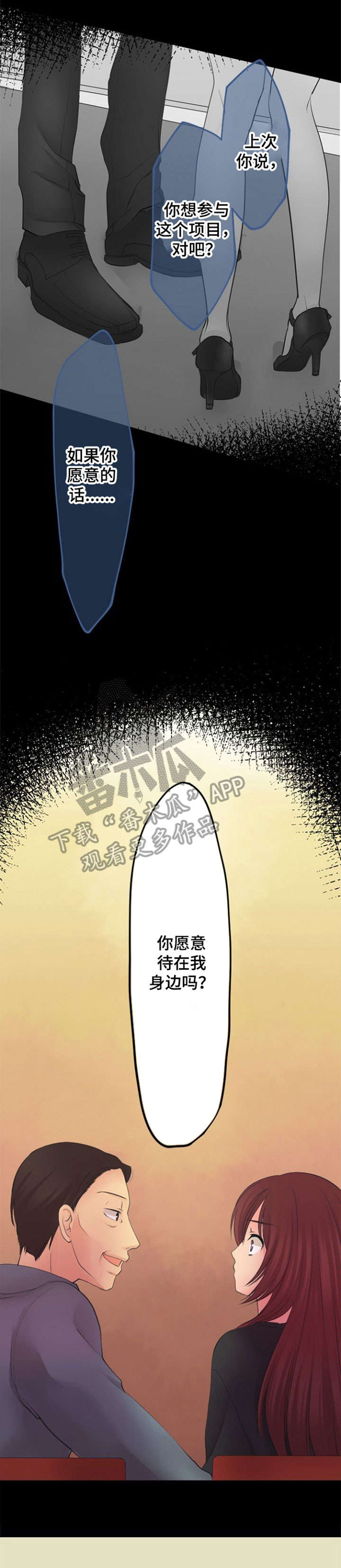 孤独的人歌词音译漫画,第17章：离婚2图