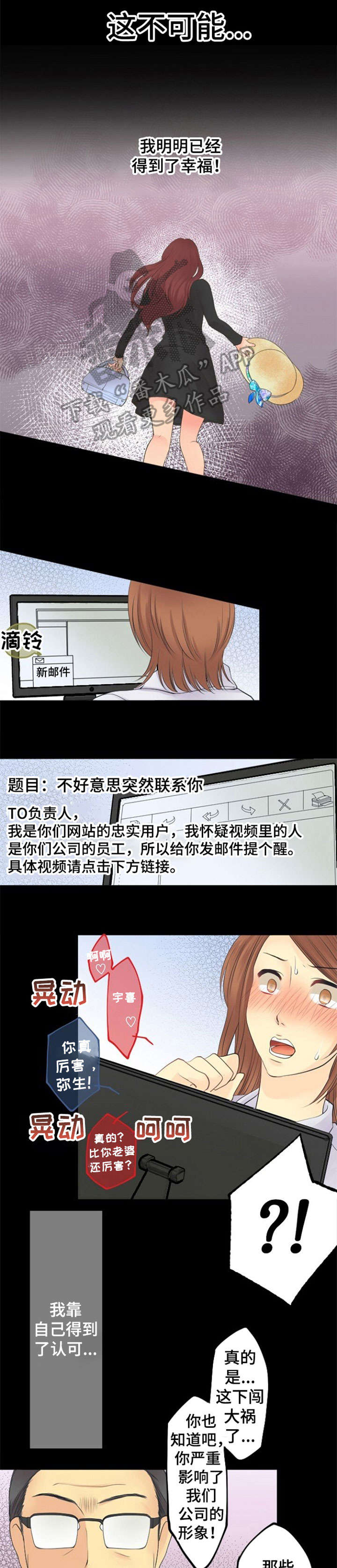 孤独的人电影免费观看漫画,第17章：离婚2图