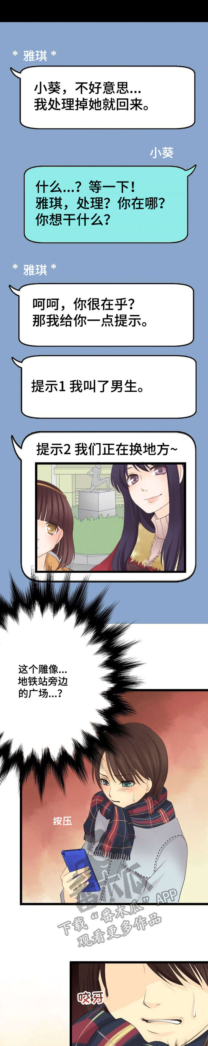 孤独的人总怕黑漫画,第11章：厕所2图