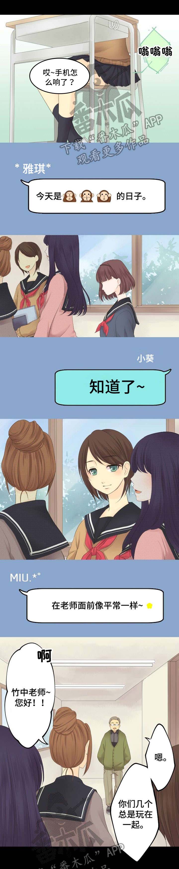 孤独的人喝着孤独的酒女声完整版漫画,第6章：闺蜜1图