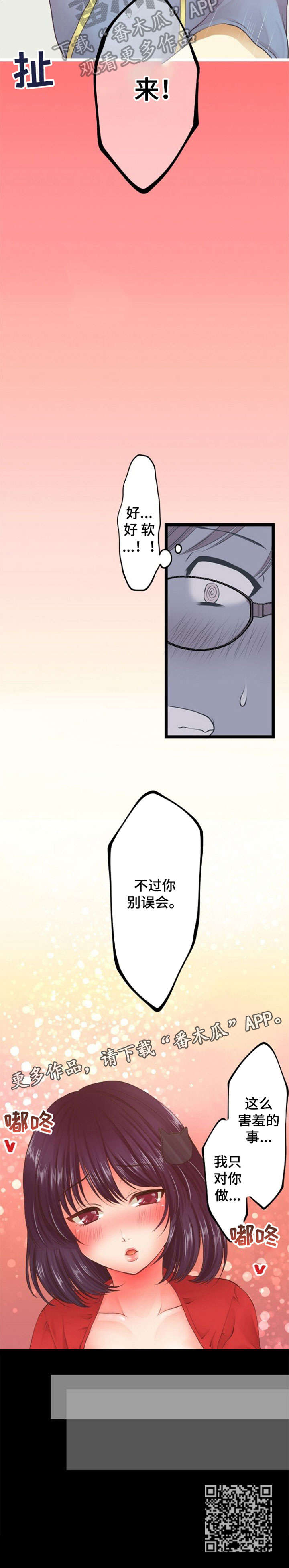 世界上最孤独的人漫画,第22章：群发1图