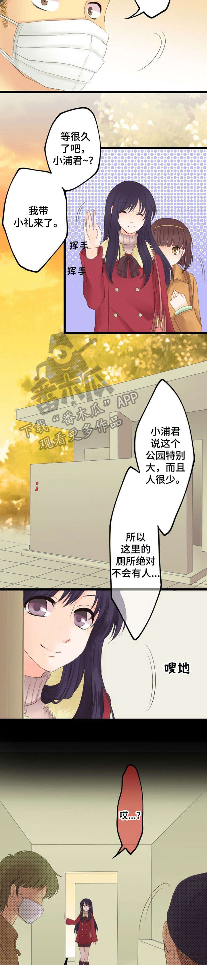 孤独的人是可耻的by过敏季节在线漫画,第11章：厕所1图