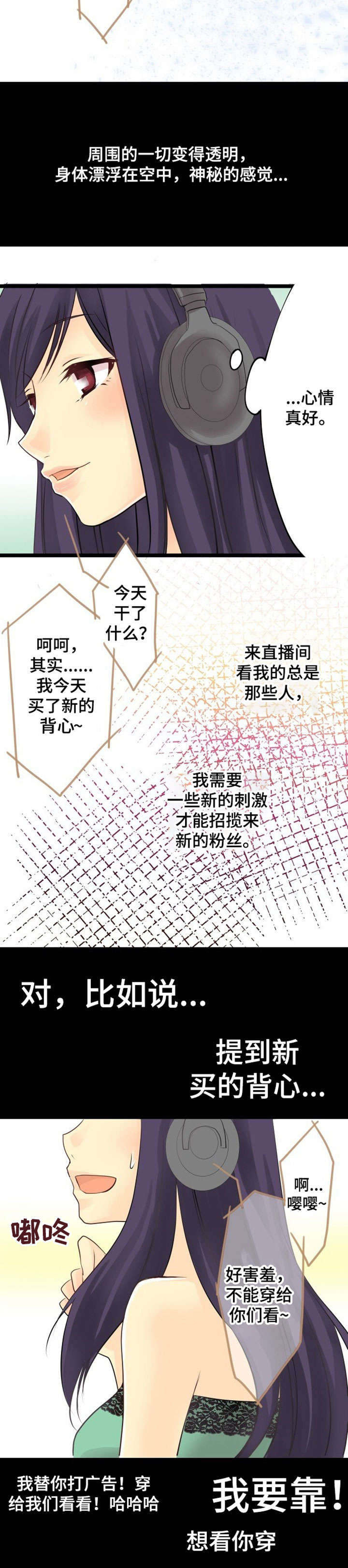 孤独的人是可耻的原唱完整版漫画,第2章：恋爱1图