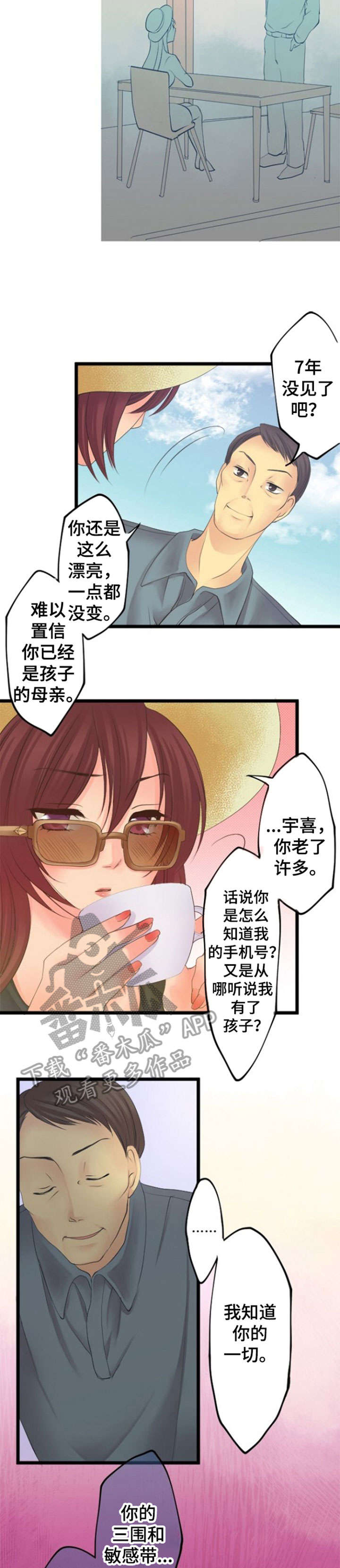 孤独的人图片漫画,第16章：想要什么1图