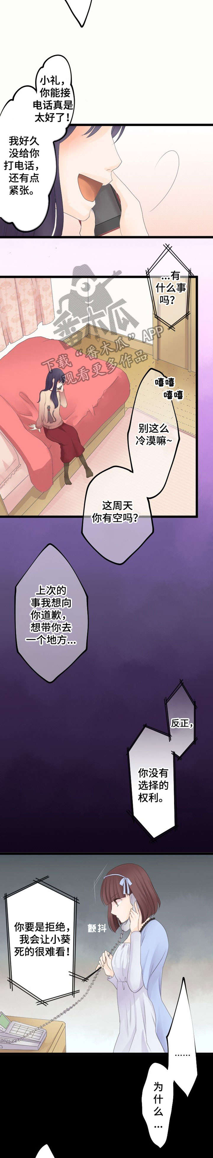 孤独的人生感悟的句子漫画,第11章：厕所2图