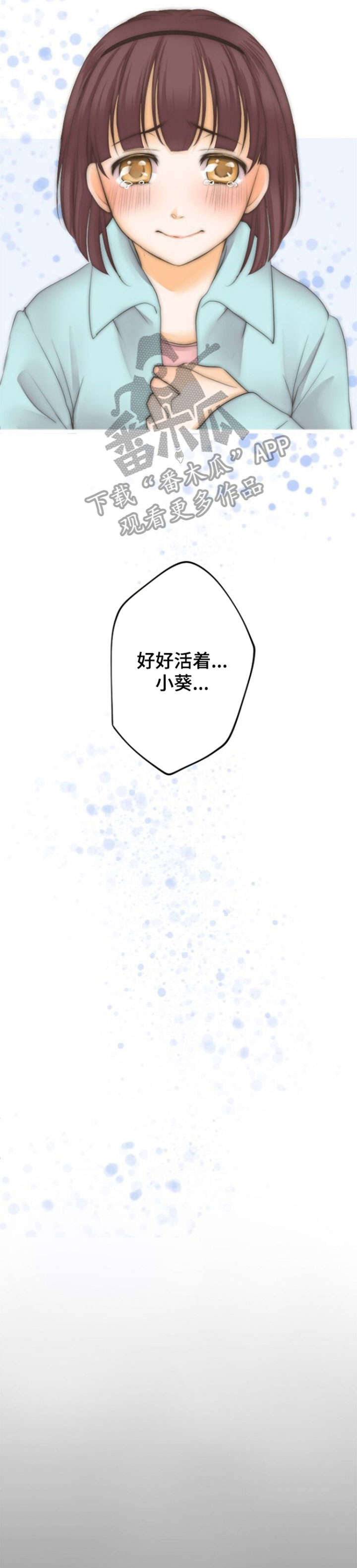 孤独的人图片漫画,第13章：霸凌1图