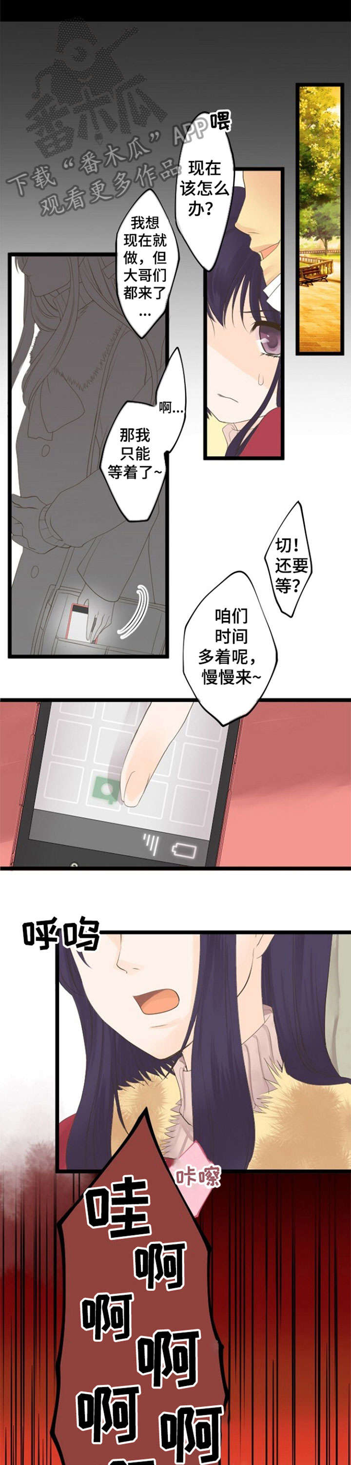 孤独的人没人可以依靠的诗漫画,第12章：对不起1图