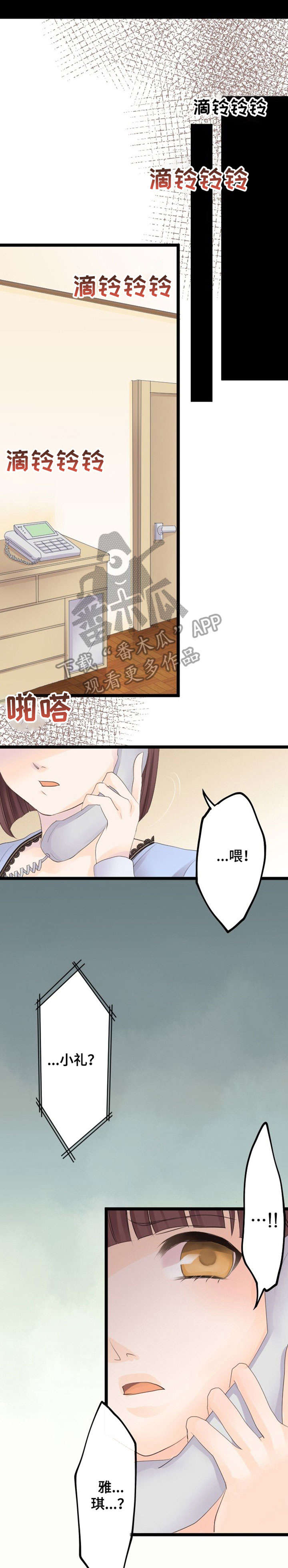 孤独的人没人可以依靠的诗漫画,第11章：厕所1图