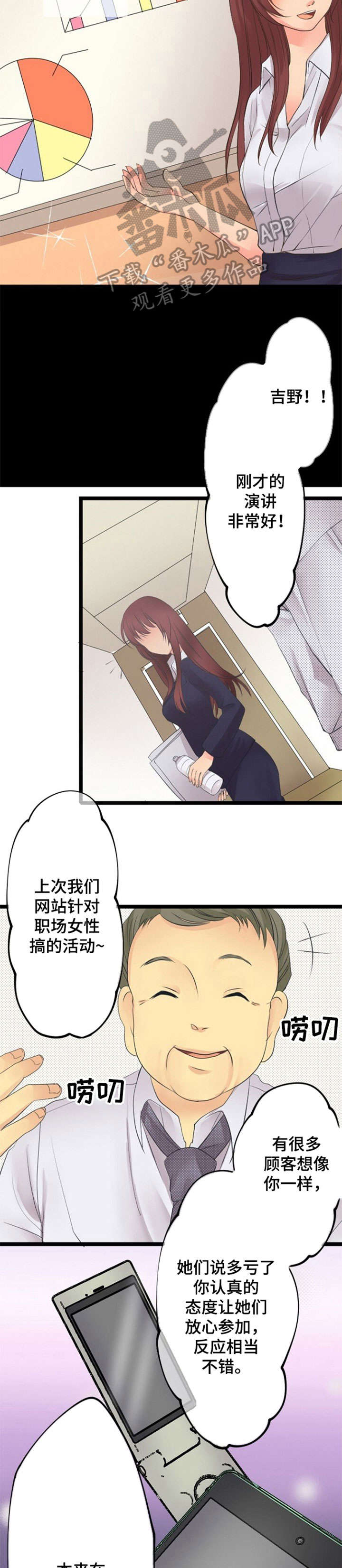 孤独的人是可耻的by过敏季节漫画,第14章：联系2图