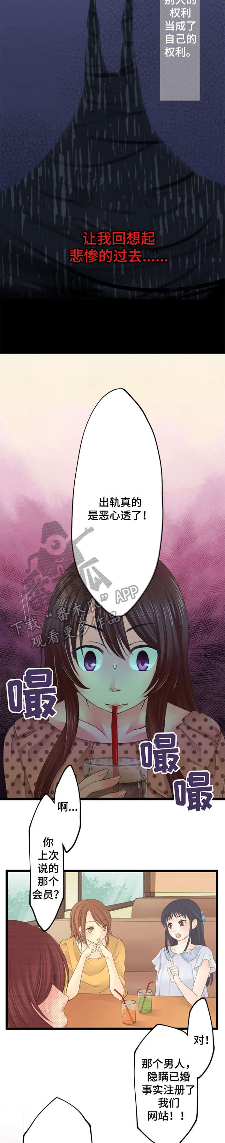 孤独的人英语漫画,第16章：想要什么2图