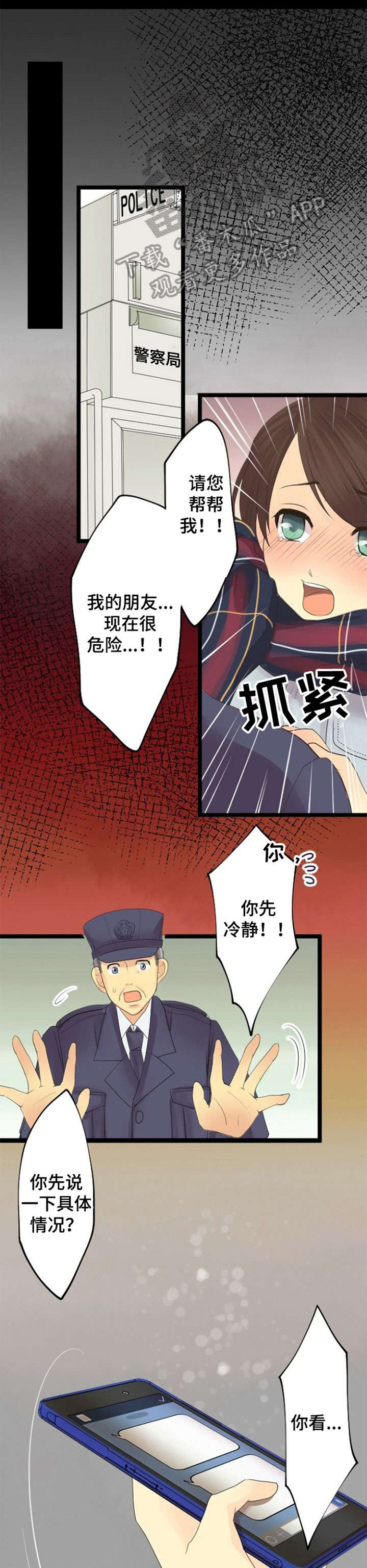 孤独的人图片漫画,第12章：对不起2图