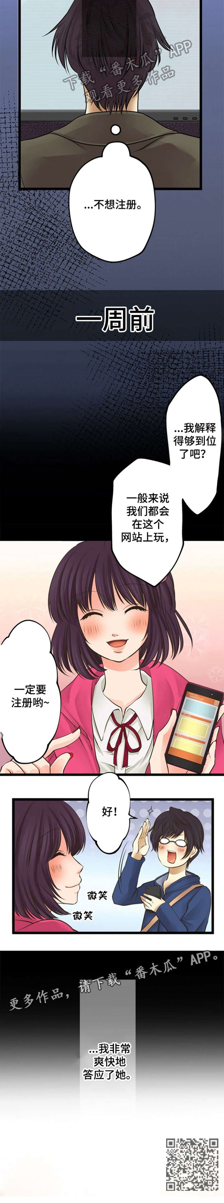 孤独的人歌词音译漫画,第21章：亲自1图