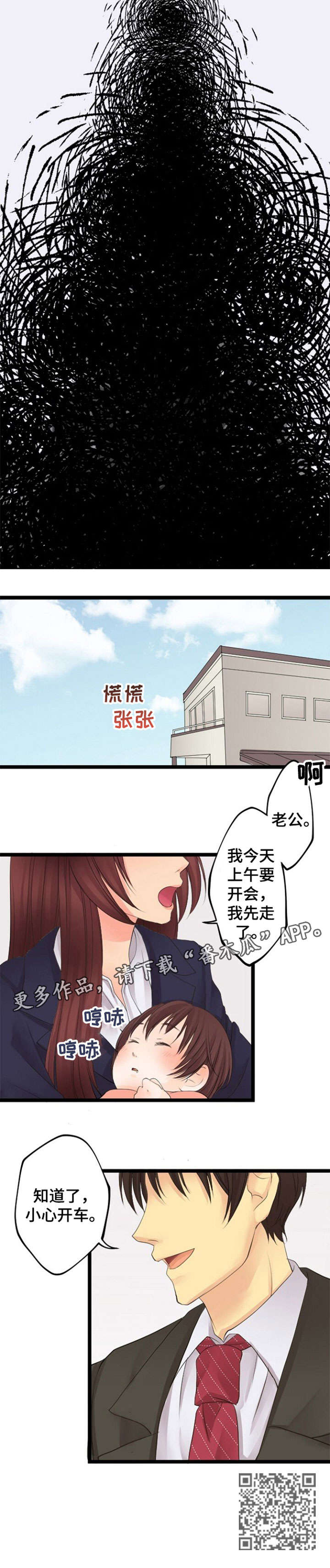 孤独的人图片漫画,第13章：霸凌2图