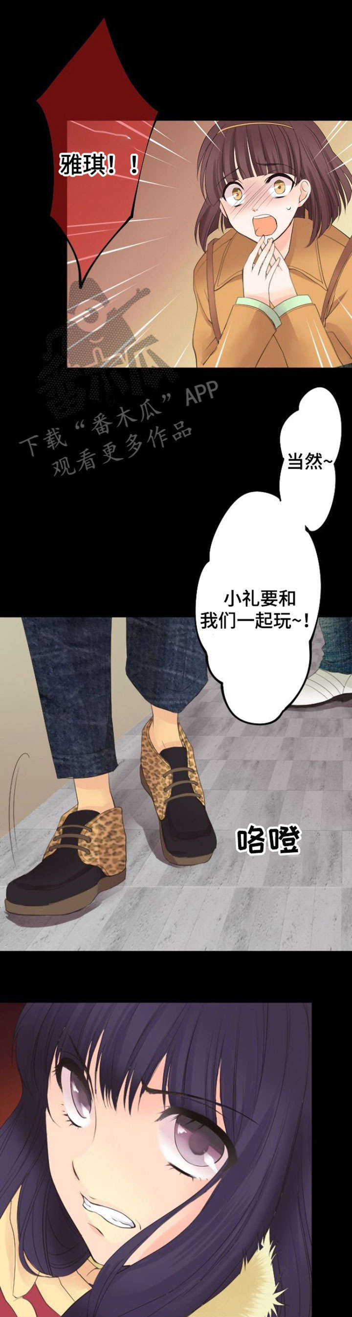 孤独的人是可耻的歌词意思漫画,第12章：对不起1图