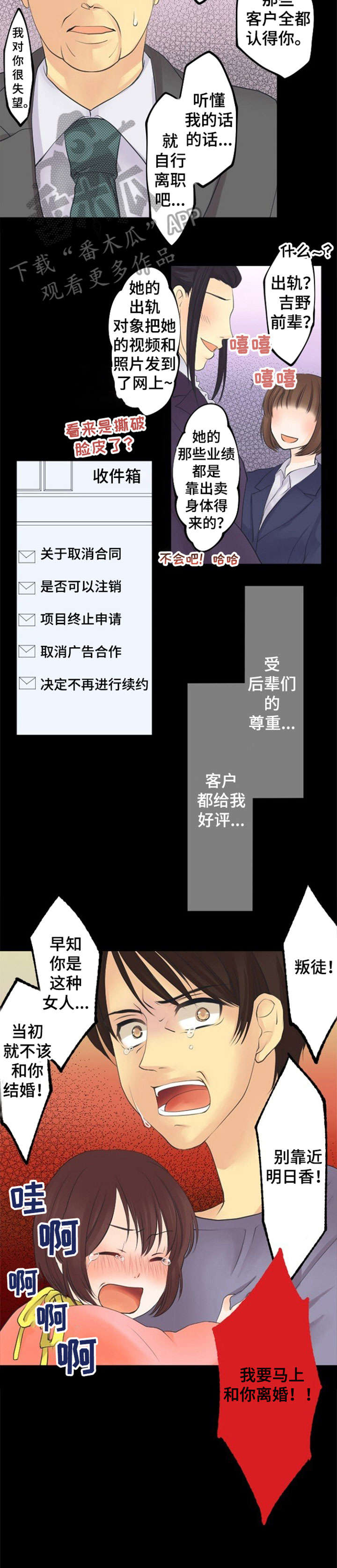 孤独的人电影免费观看漫画,第17章：离婚1图