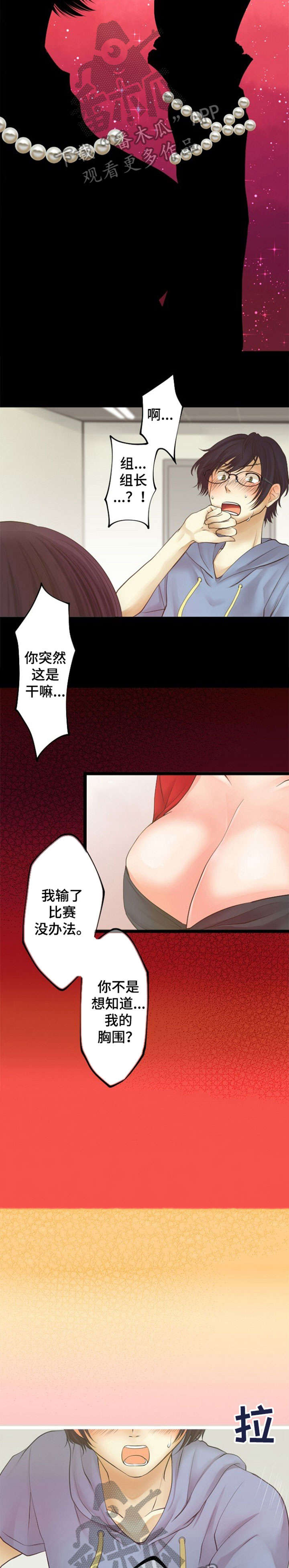 孤独的人cnblue漫画,第22章：群发2图