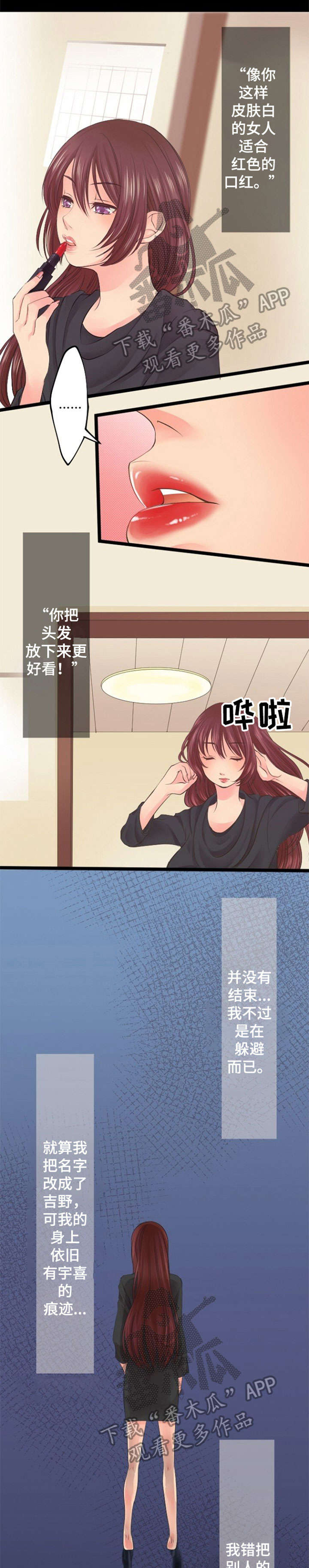 孤独的人英文漫画,第16章：想要什么1图