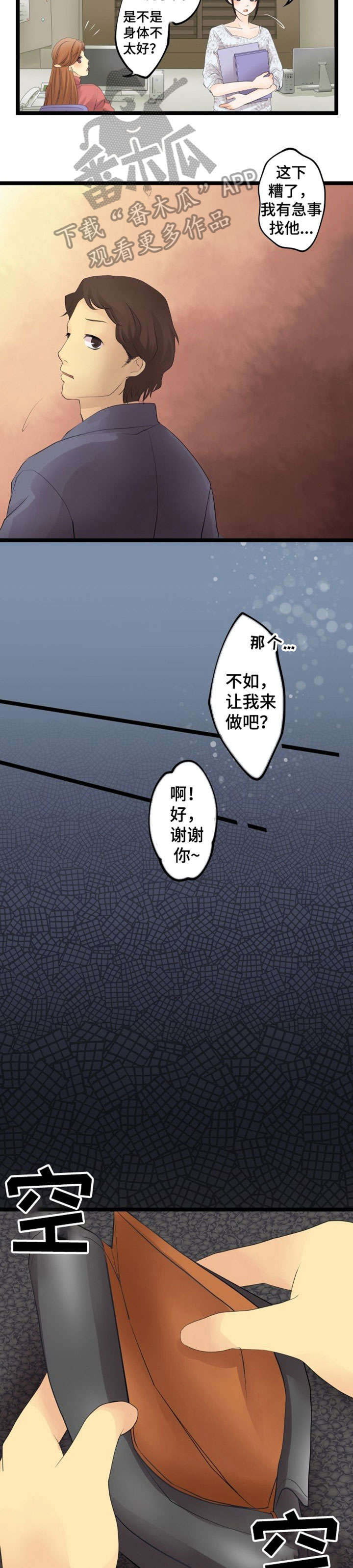 孤独的人是可耻的原唱完整版漫画,第5章：抽卡2图