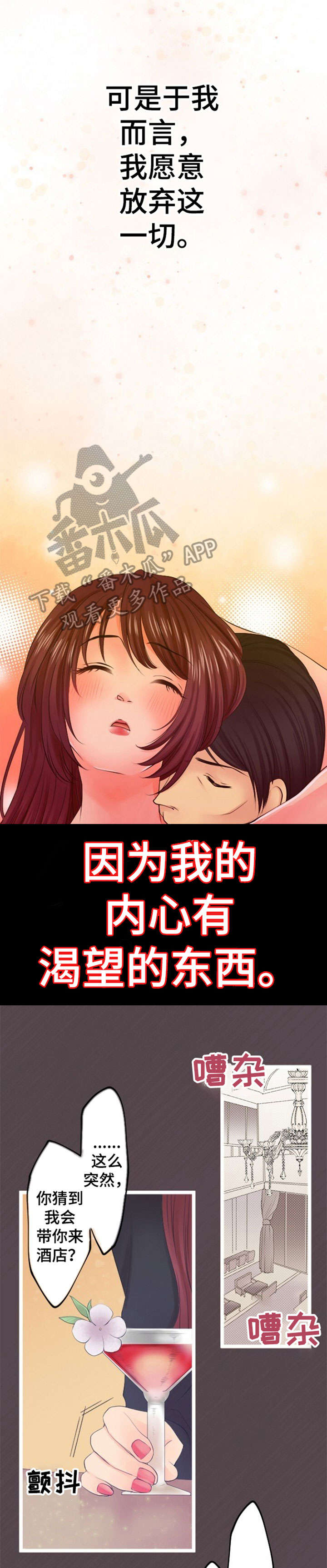 孤独的人群漫画,第17章：离婚2图