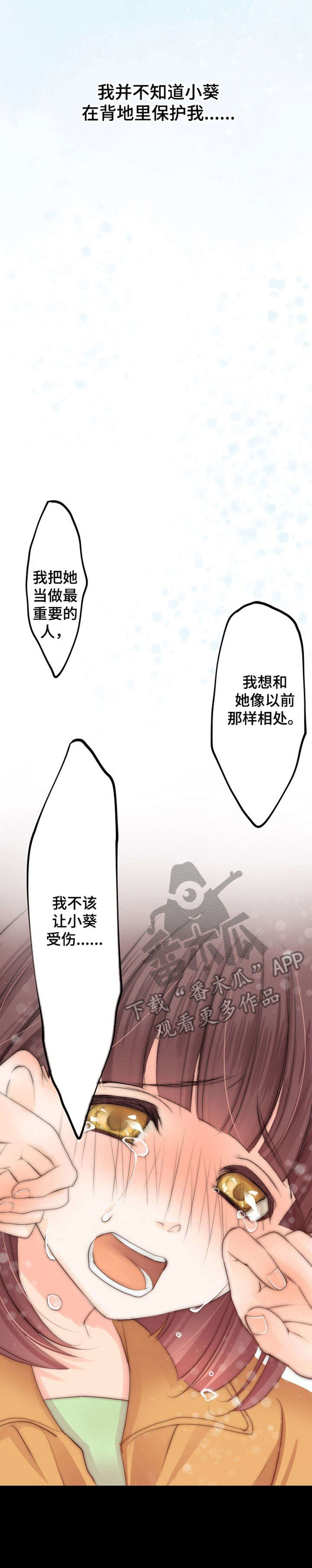 孤独的人英文漫画,第11章：厕所1图