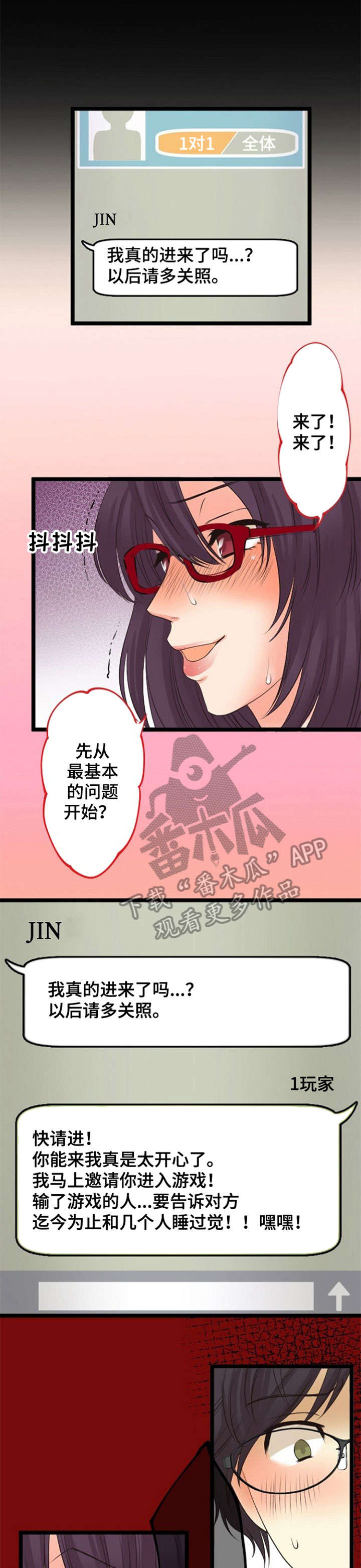 孤独的人是可耻的小说漫画,第22章：群发1图