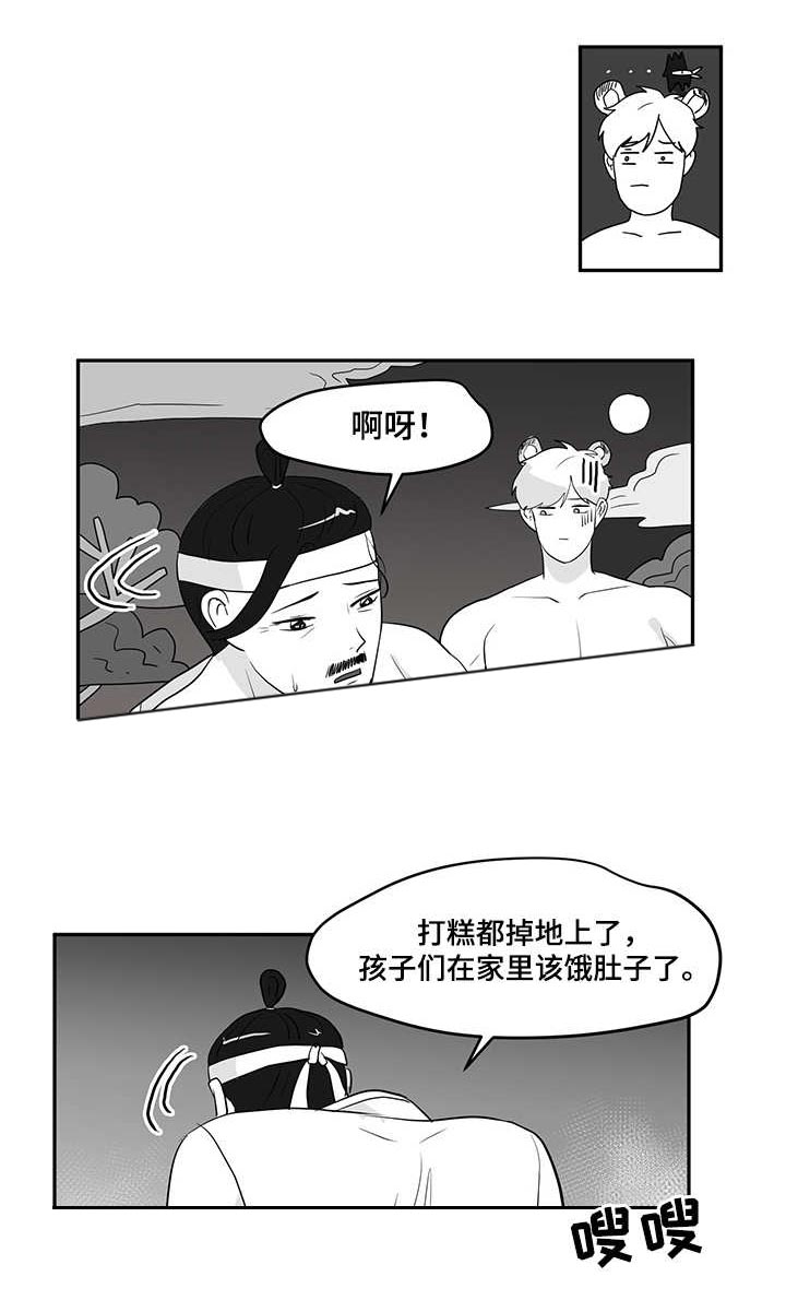 六盒宝典官方正版下安装漫画,第9章：老虎1图