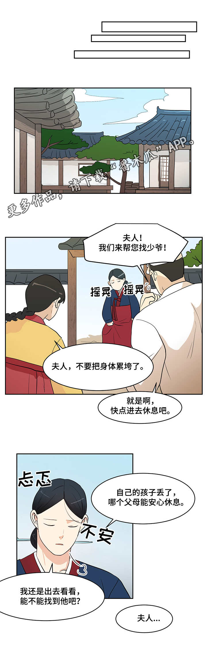 六个情深博一码是什么生肖漫画,第21章：传说2图