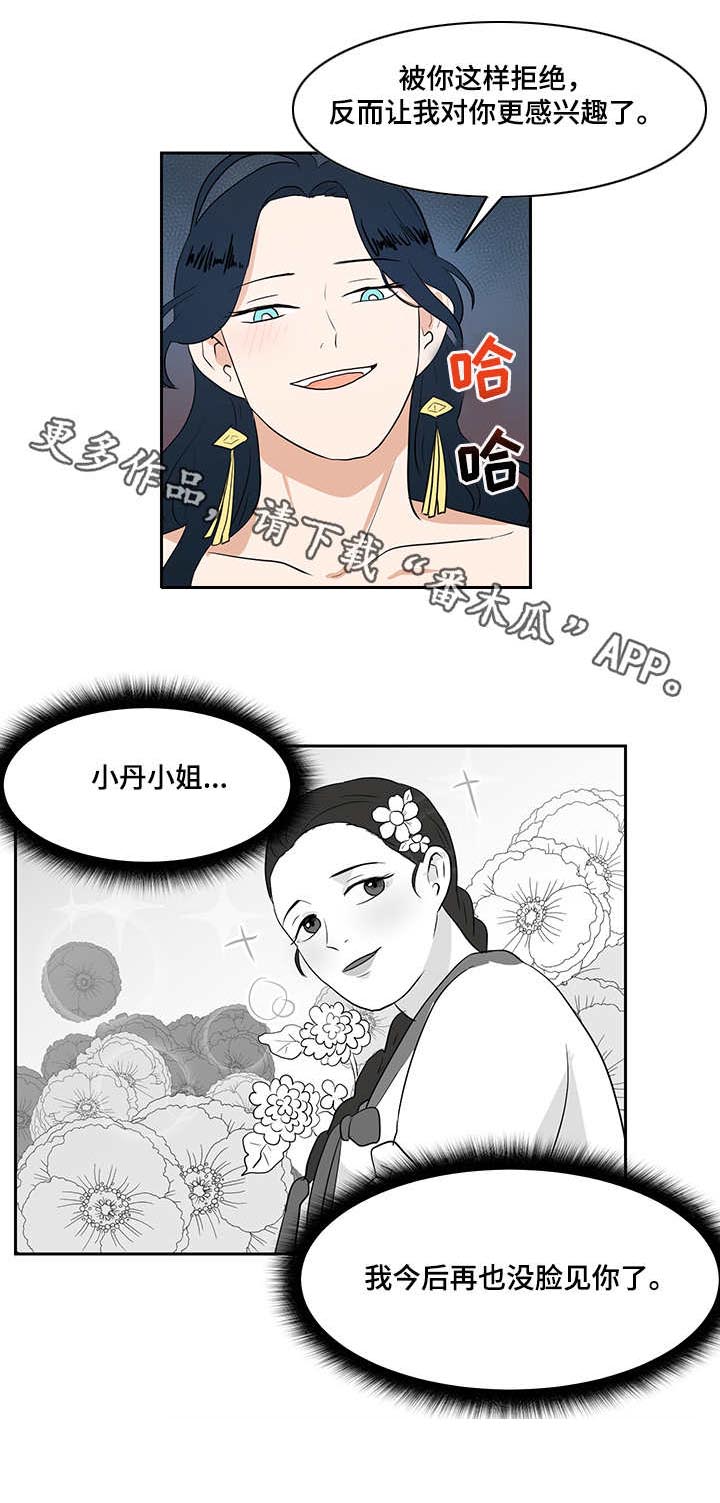 六合一变形金刚漫画,第35章：后悔1图