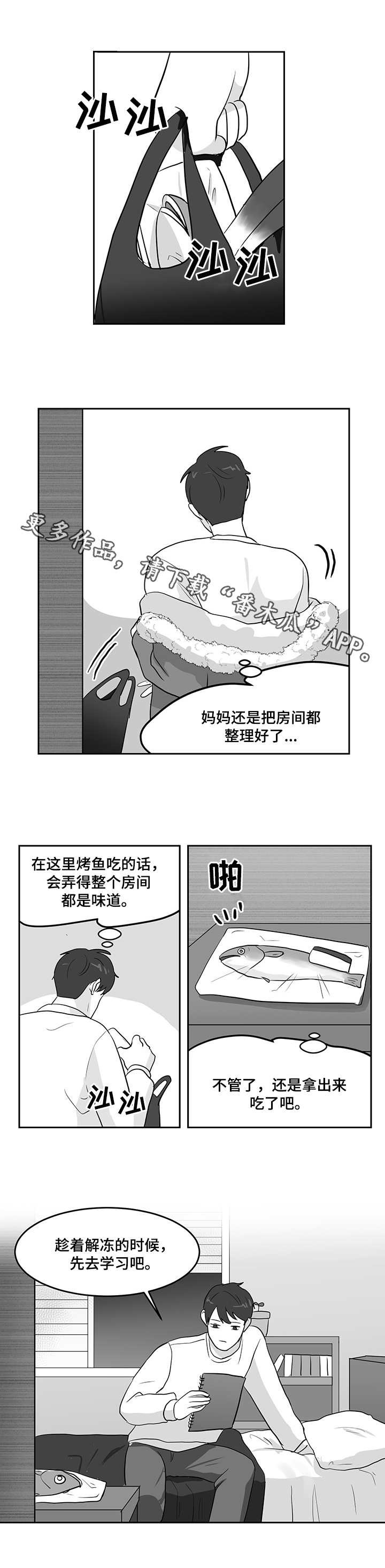 澳门开奖号码查询漫画,第13章：报恩2图