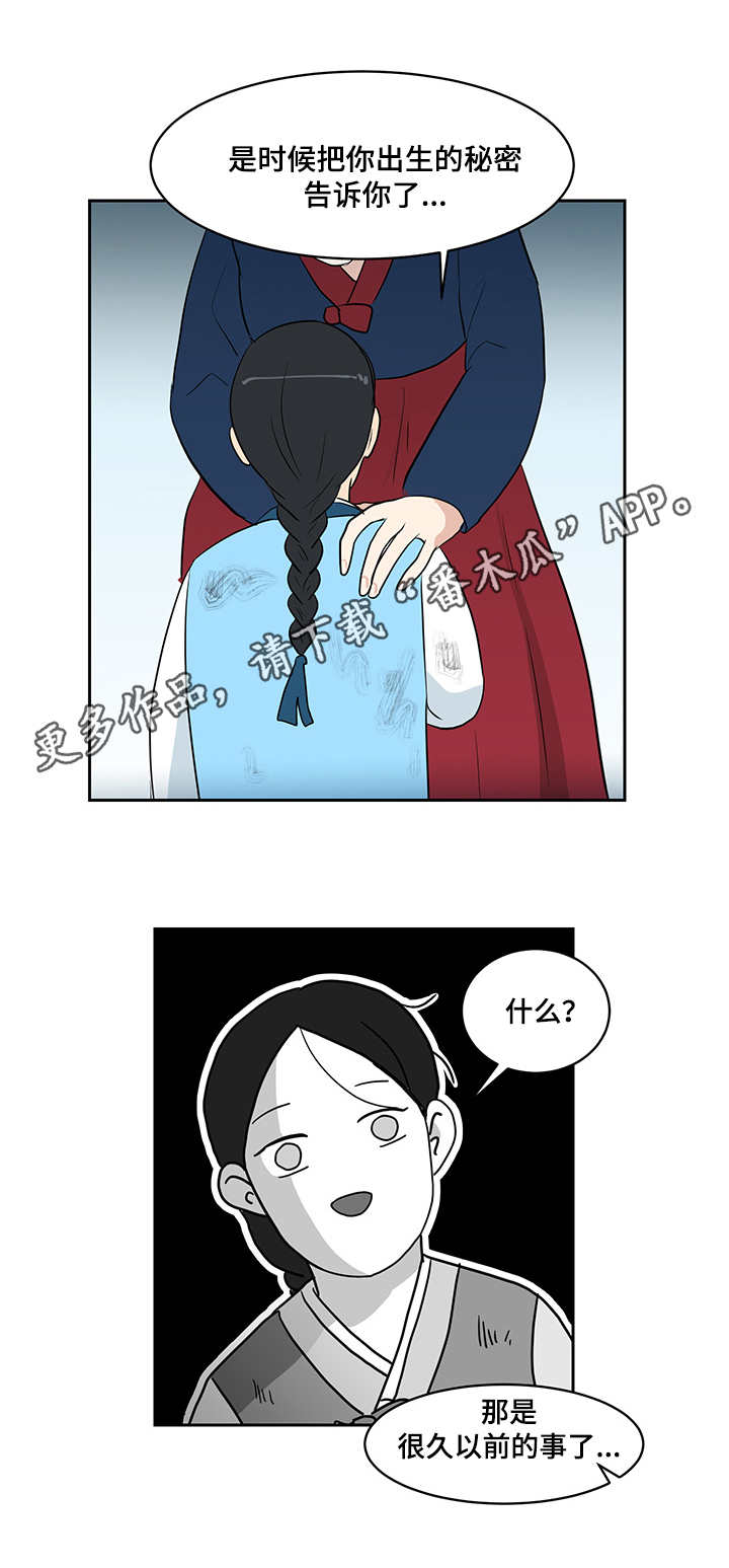 六盒图库下载最新版漫画,第21章：传说2图