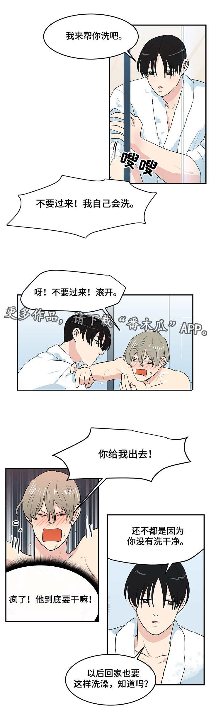 六合一中中考录取分数线漫画,第7章：要求2图