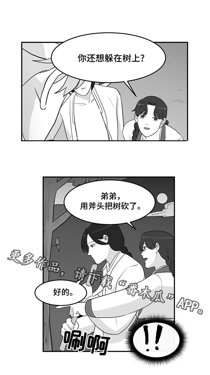 六合一滑板车漫画,第11章：藤条1图