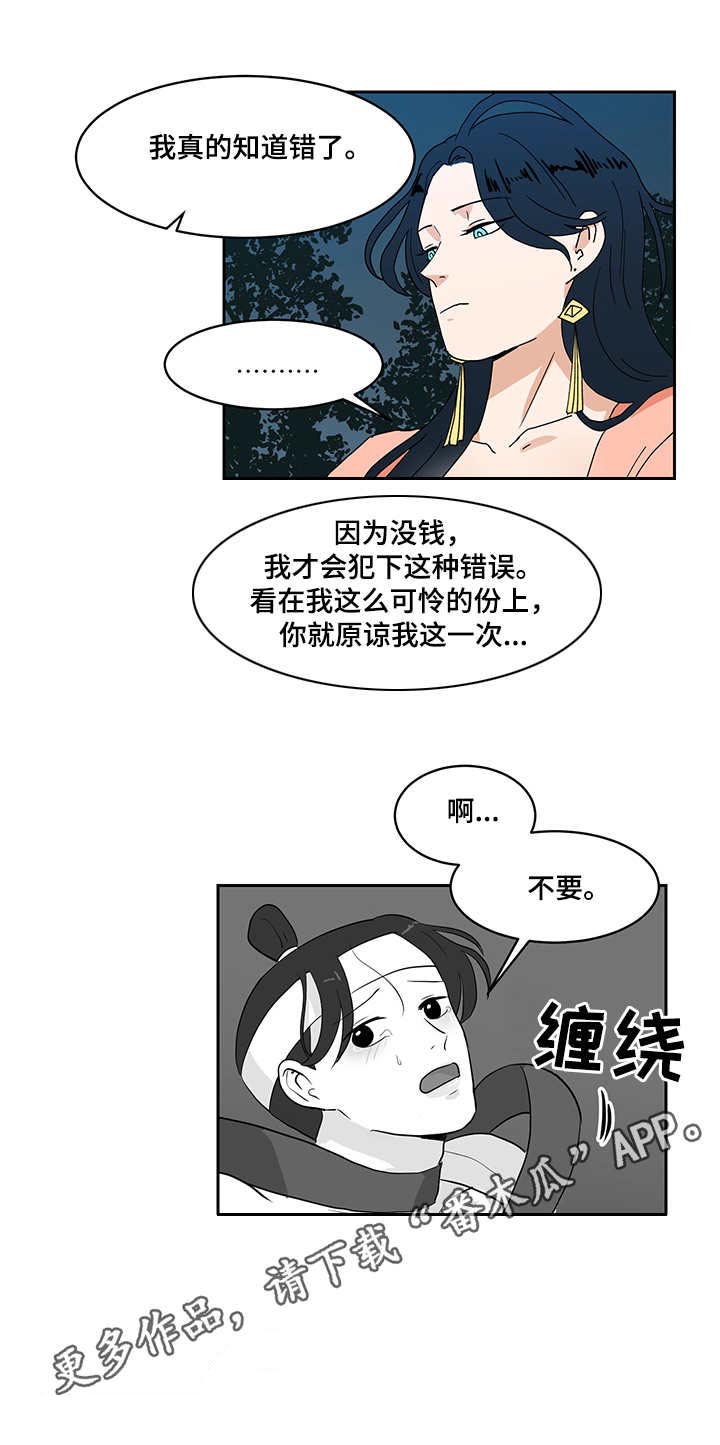 六合一漫画,第35章：后悔2图