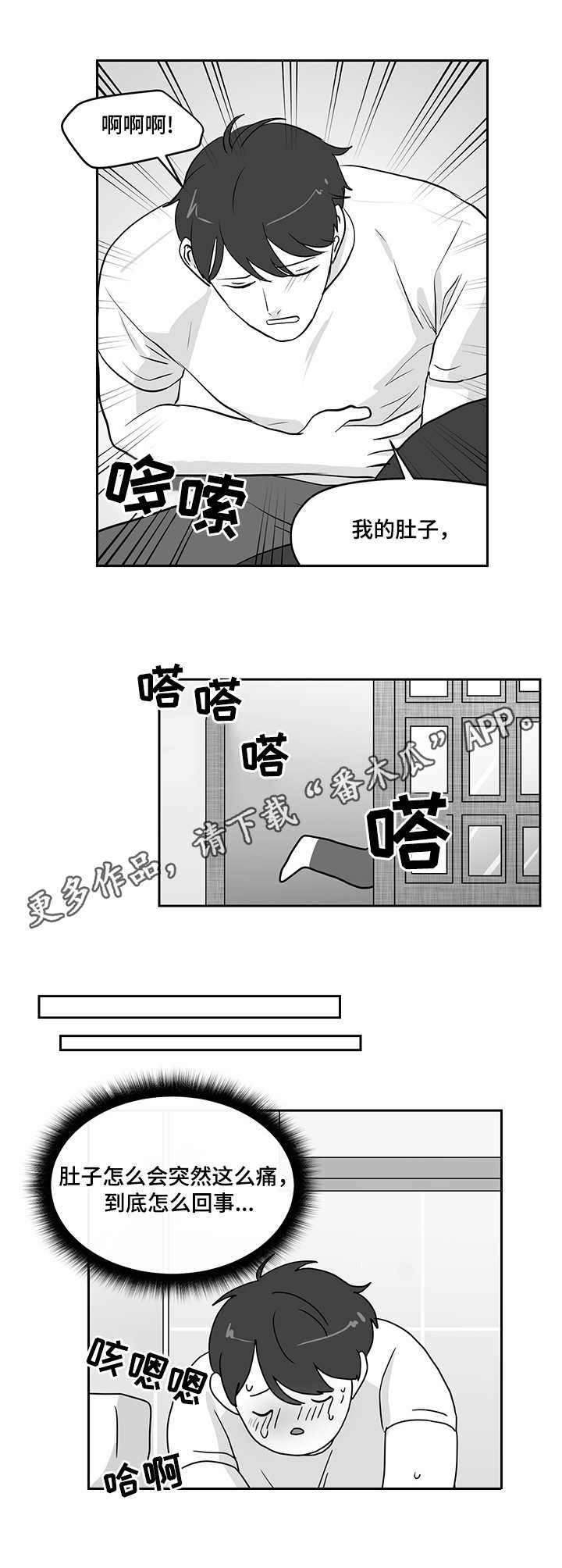 三合和六个合生肖是什么意思漫画,第16章：鱼卵1图