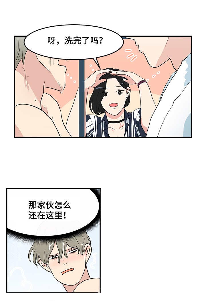 六合一中中考录取分数线漫画,第7章：要求1图