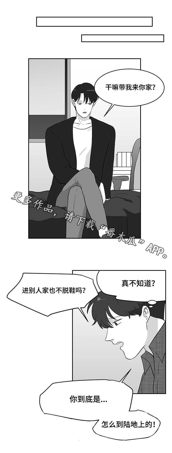 六合一美甲机漫画,第19章：求助2图