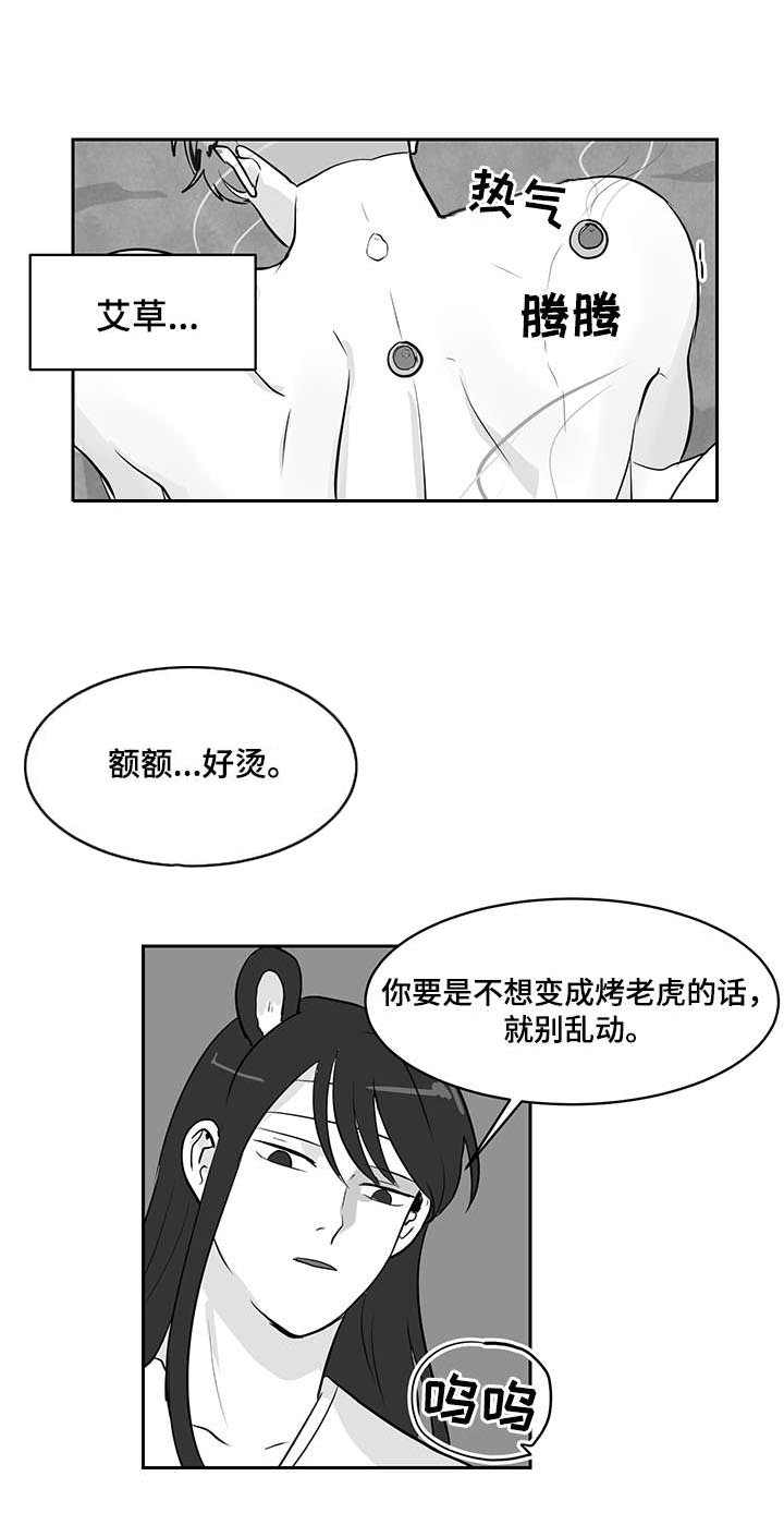 新六6合社区资料下载app漫画,第23章：教导2图