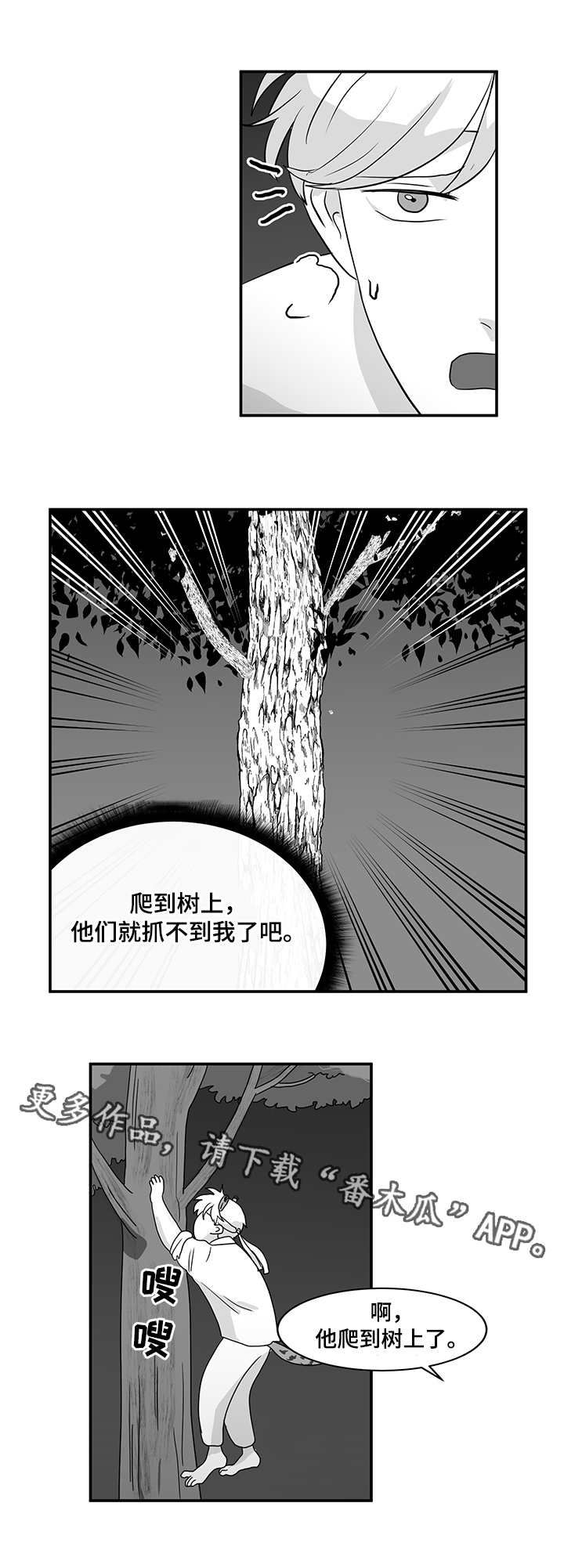 六个情深博一码是什么生肖漫画,第11章：藤条1图